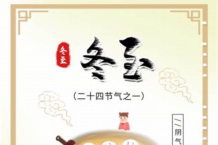 冬至的风俗文化和地方习俗