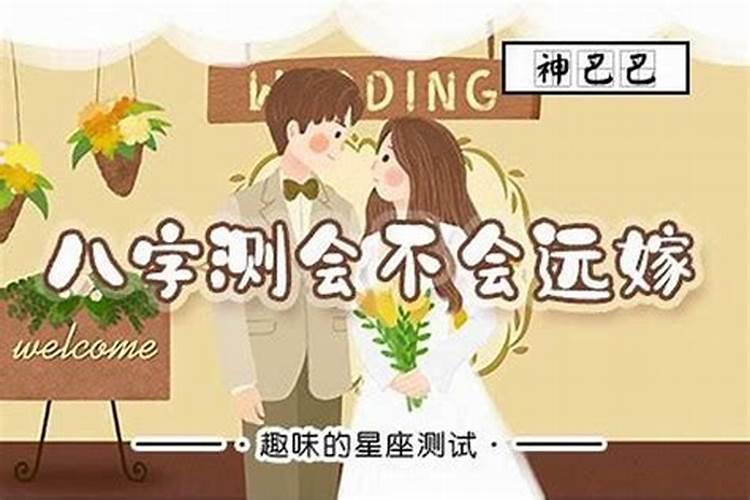 八字硬不硬怎么看