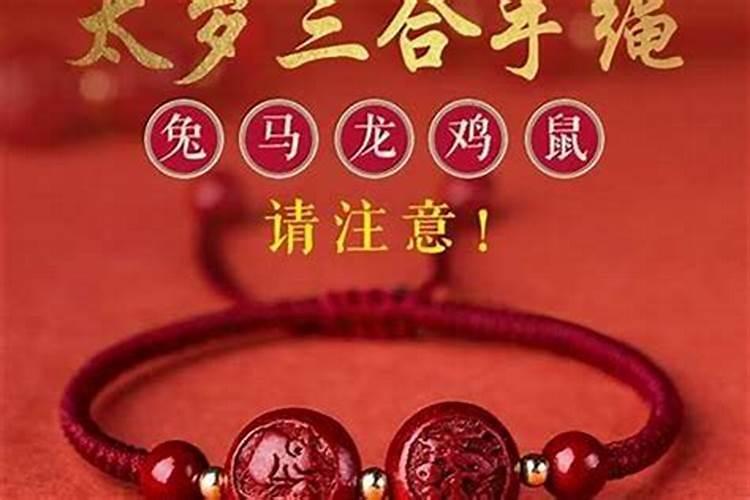 太岁是好是坏