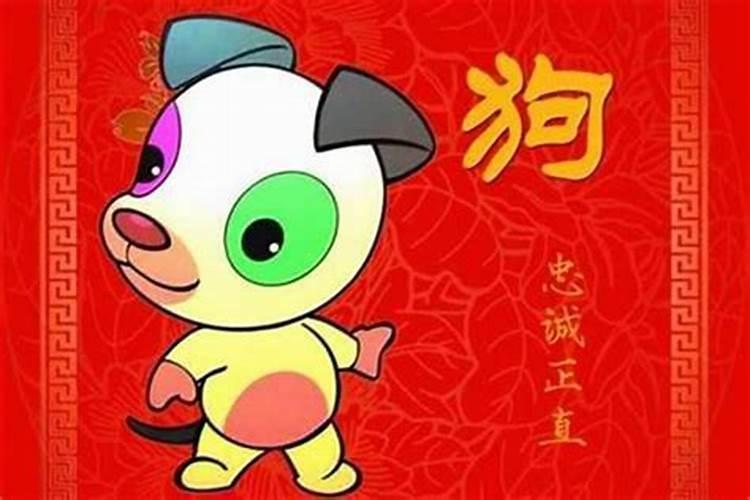 属狗人命中注定的情人