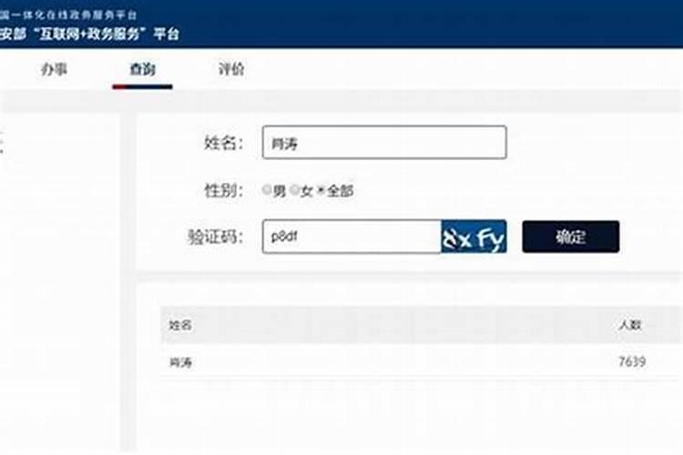 中国风水学中的流年究竟是何意？