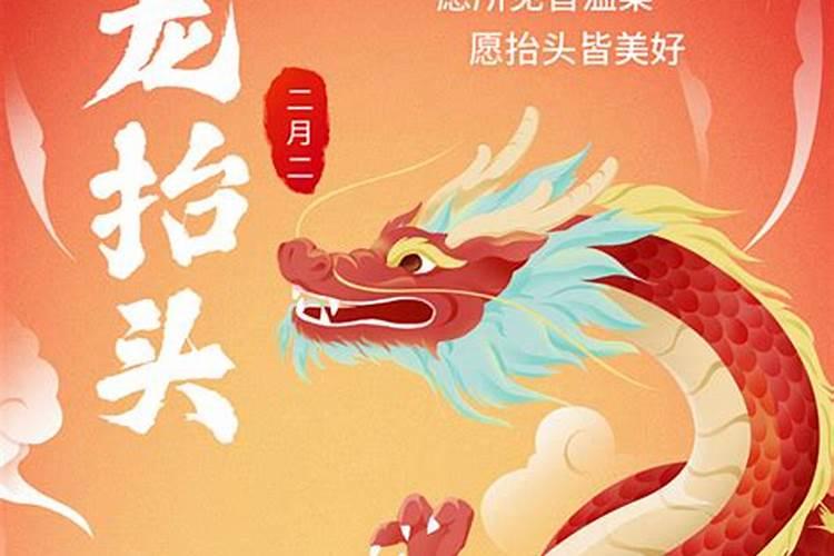 二月二龙抬头有哪些风俗？