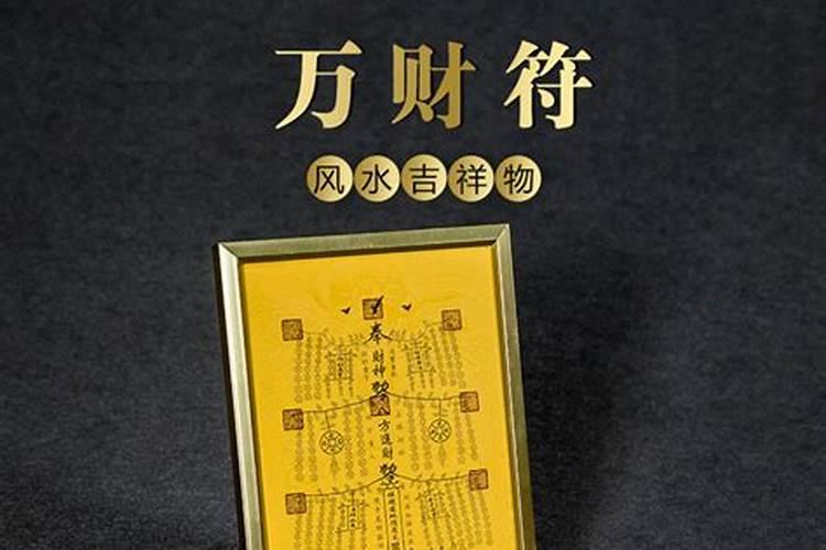 念三遍就马上发偏财咒语