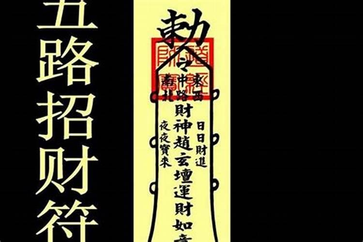 打麻将招偏财咒语