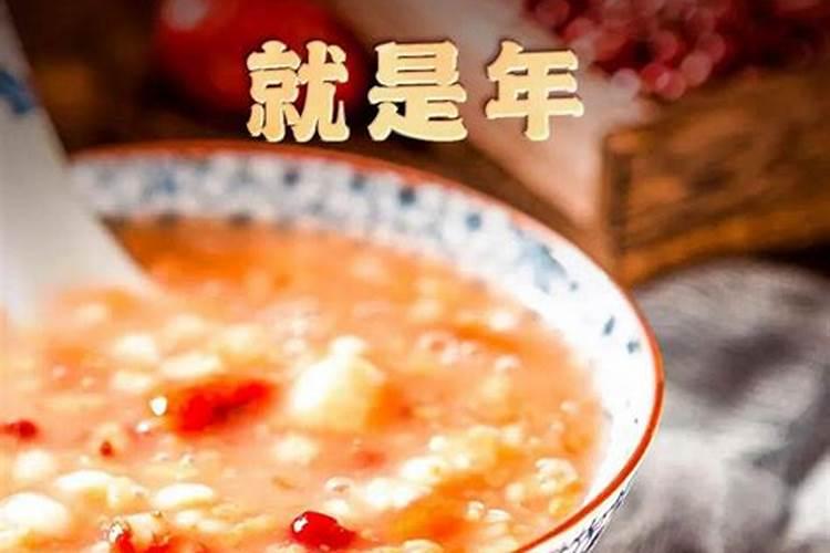 腊八粥是什么时候吃腊八粥要熬多长时间