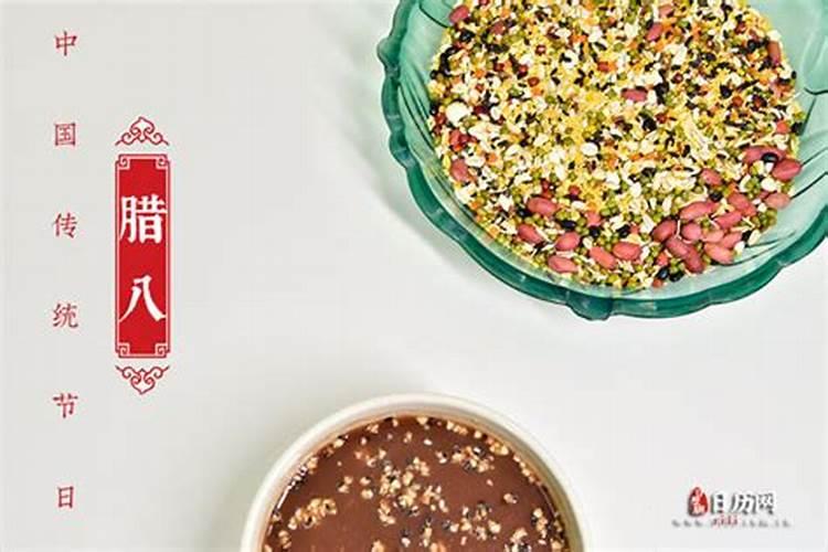 腊八粥什么时候吃的