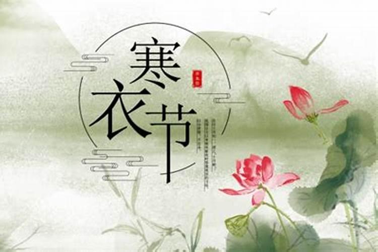 寒衣节禁忌有哪些