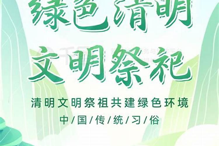 收集清明习俗文化的小常识