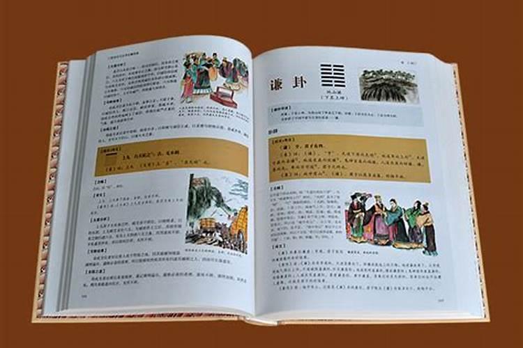 易经中行太岁是什么意思