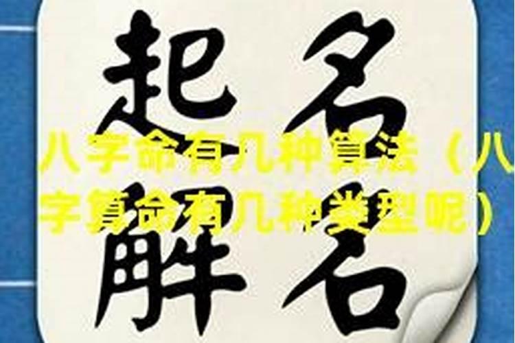 周易算命生辰八字婚姻1976年6月8日是什么星座