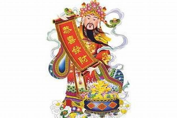 财神节有什么习俗？应该吃什么？