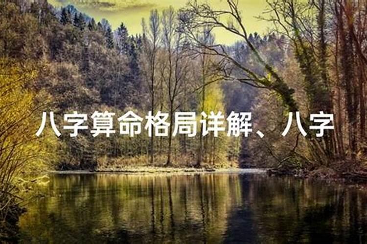 八字算命:文星拱命格