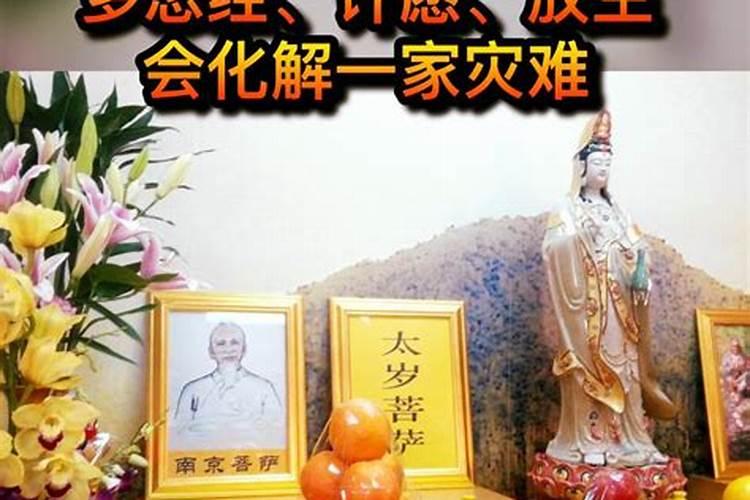 冲太岁刑太岁害太岁破太岁哪个厉害
