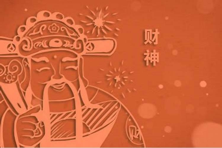 颇具地方特色,青岛财神节的节日活动？