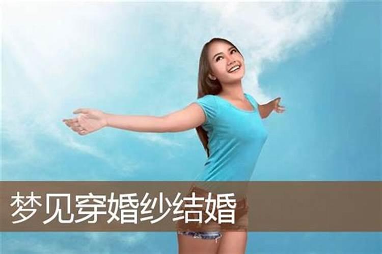 梦见母亲穿红色婚纱的预兆