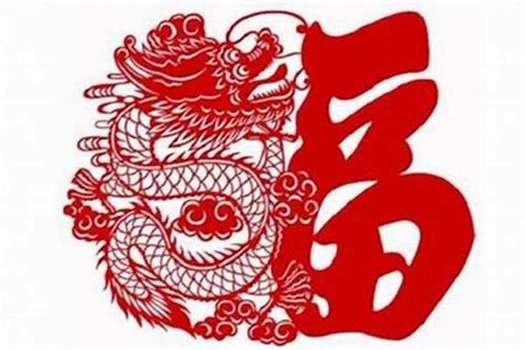 属龙化解破太岁最佳方法