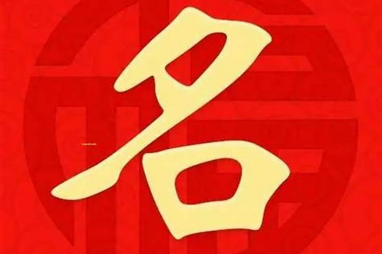2024年自己怎么化解太岁 化解犯太岁最佳方法？