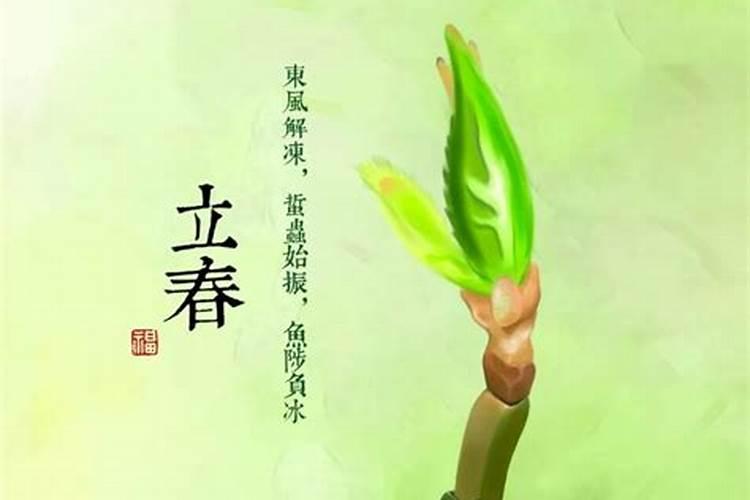 2024年是早立春还是晚立春 春节前立春有什么说法呢
