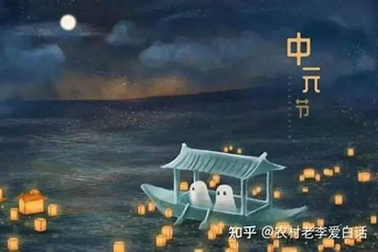 中元节出生的女孩子有什么说法