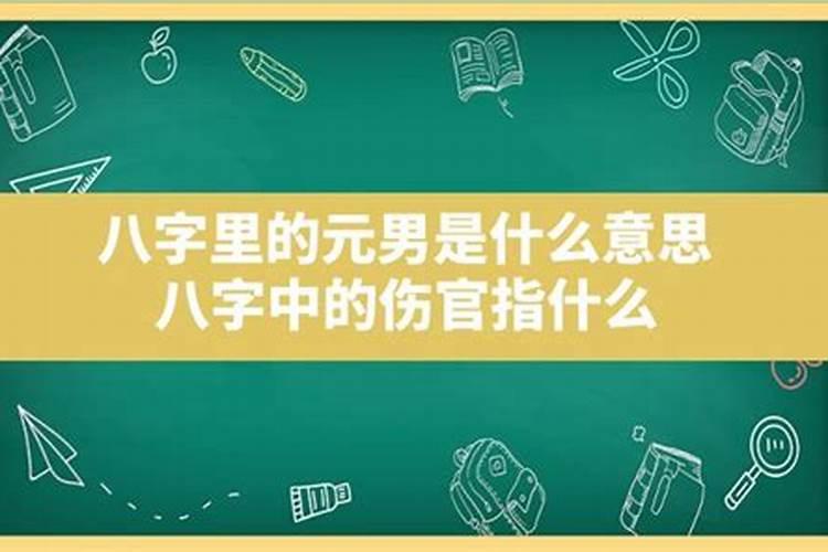 元女是怎么推出来的
