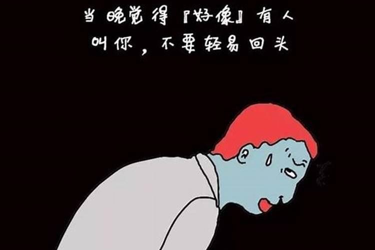 鬼节禁忌大全鬼节十大禁忌