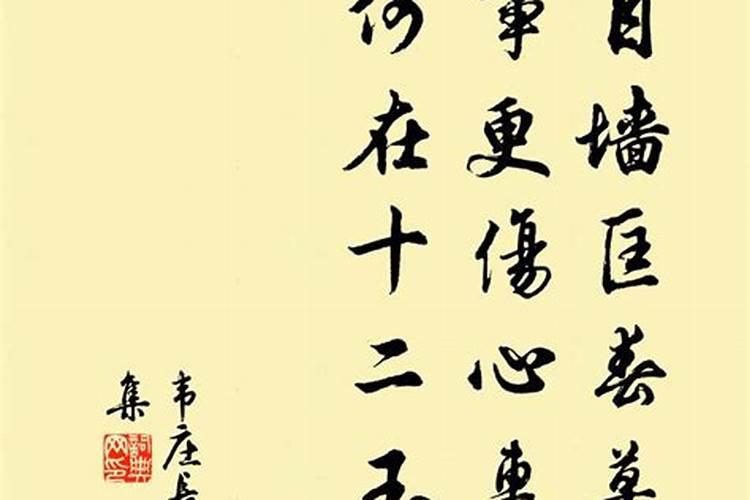 《长安清明》韦庄所作,表达了人们对于清明节到来的欢喜之情