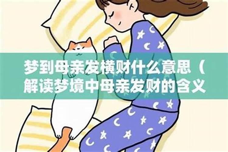 梦到母亲得了重病是什么预兆？