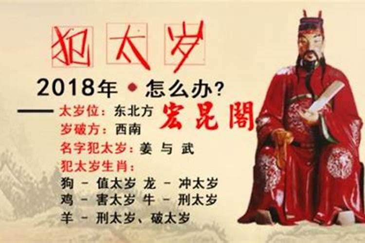 化解太岁最简单的方法自己化太岁方法推荐