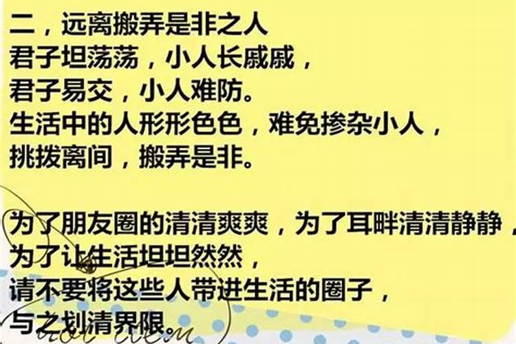遇到小人进行挑拨离间的情况要怎么去处理