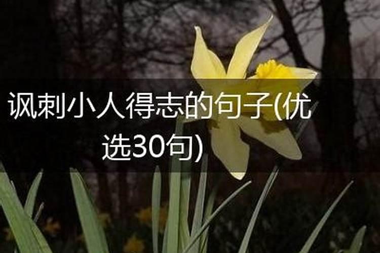 算卦的说犯小人,但看不出是谁？