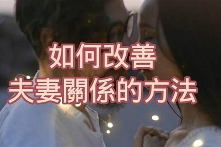 房间放什么最旺夫妻财运