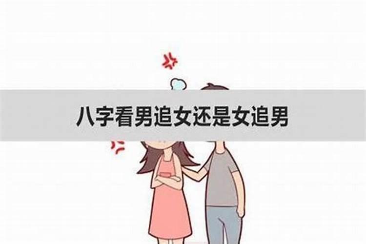 如何利用八字来看婚姻？