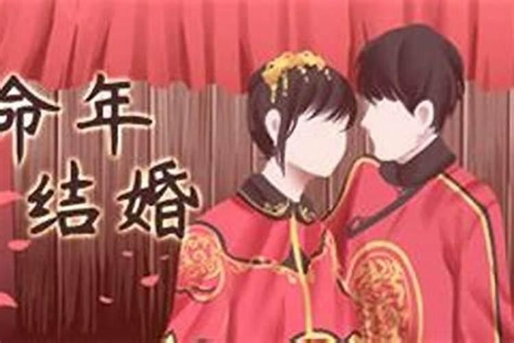 本命年最忌讳的三件事
