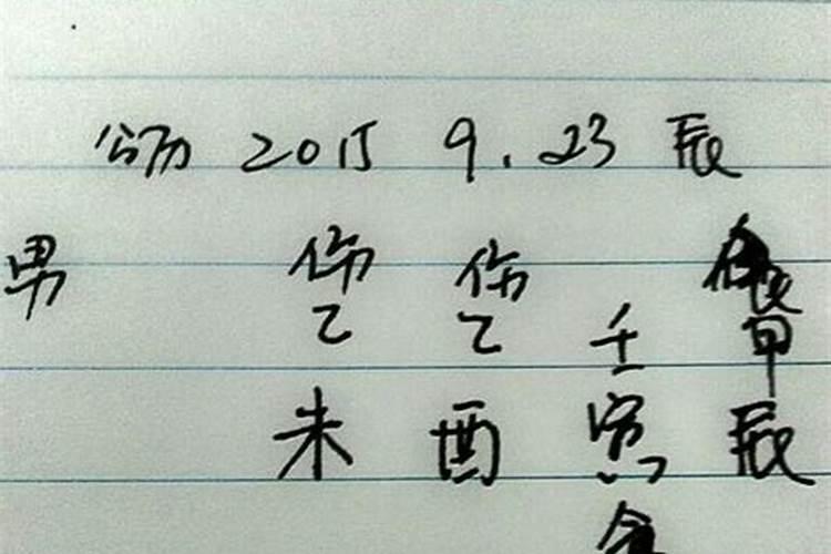 怎么看生辰八字合不合