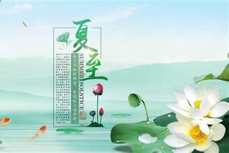 夏至出生有说法 阴盛阳衰不同凡响？