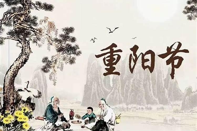 重阳节和中秋节,哪个节日历史更悠久呢？哪个更早被官方承认呢？