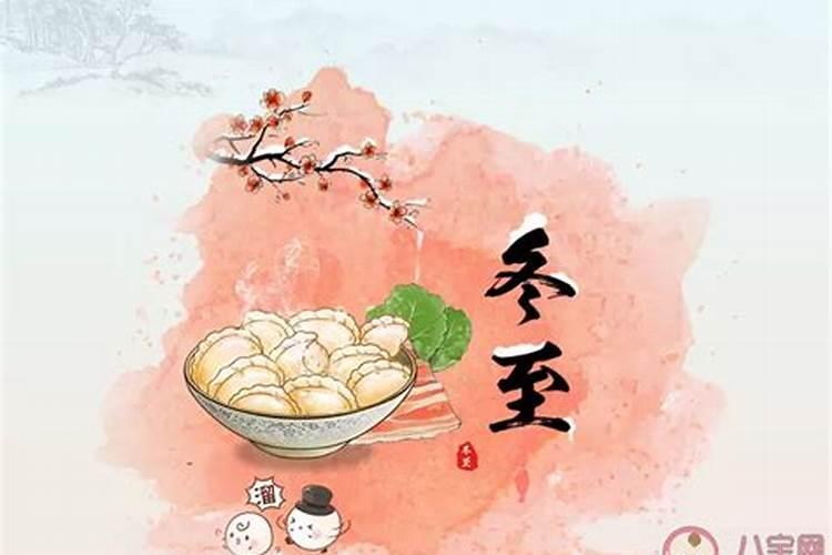 冬至当天是数九开始吗