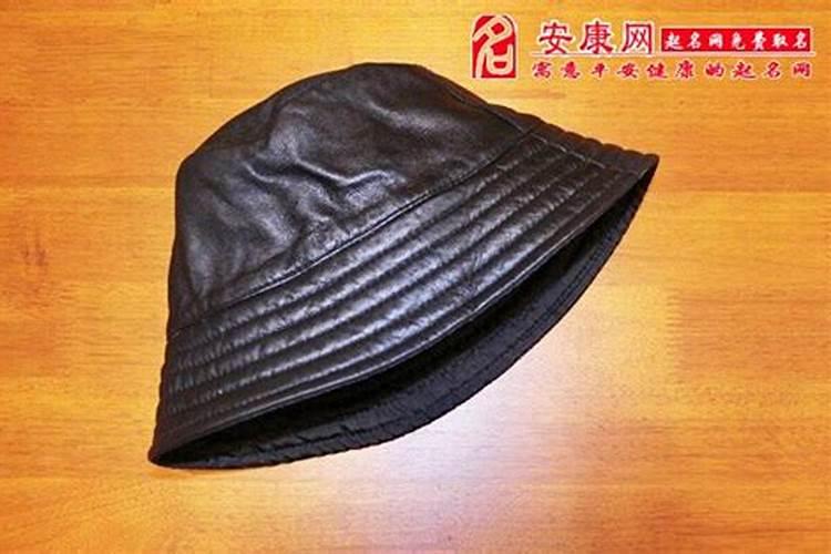 梦见帽子周公解梦原版