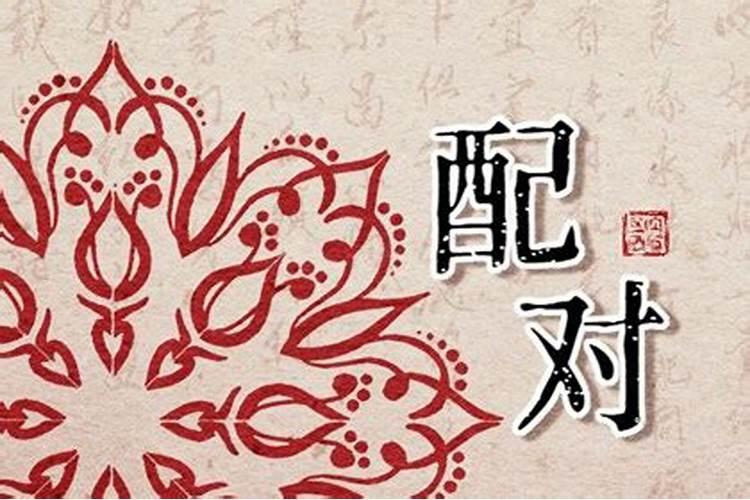 八字中的冲、害、刑、克、破的力量大小如何排序？