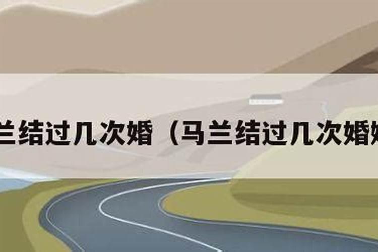 八字看你一生有几次婚姻？