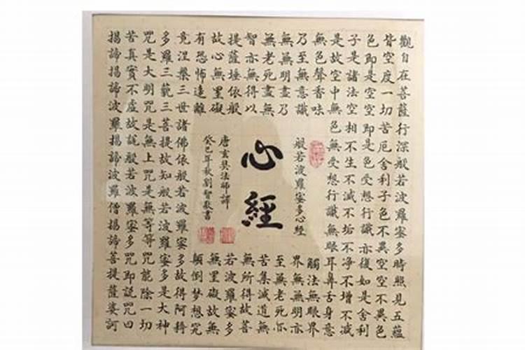 堕胎后可以抄写什么经书