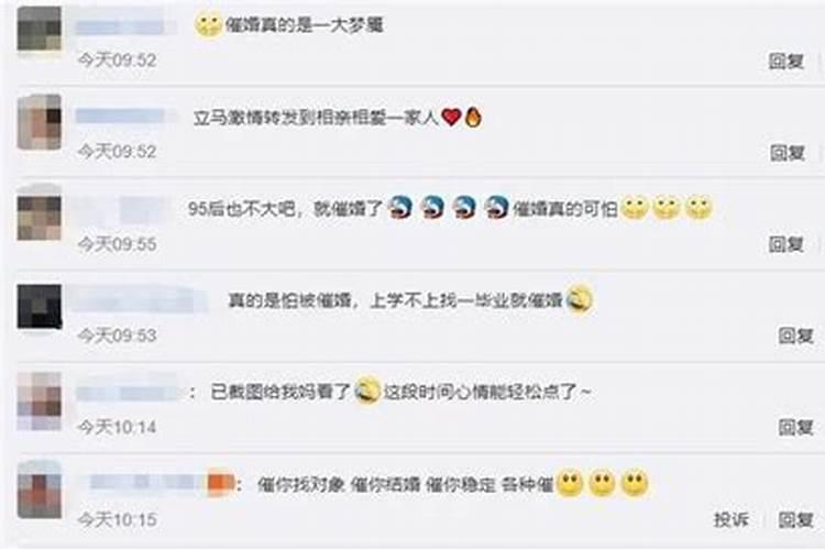 催桃花最灵验的法术