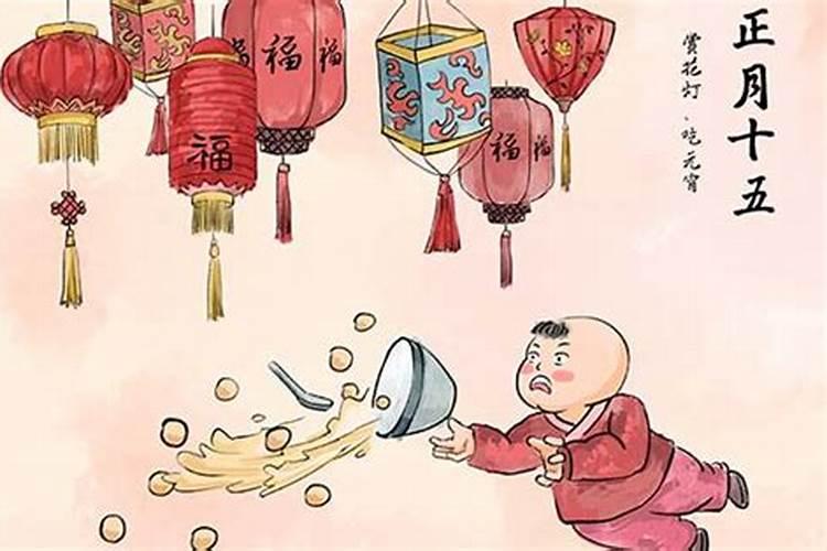 正月十五的风俗和禁忌