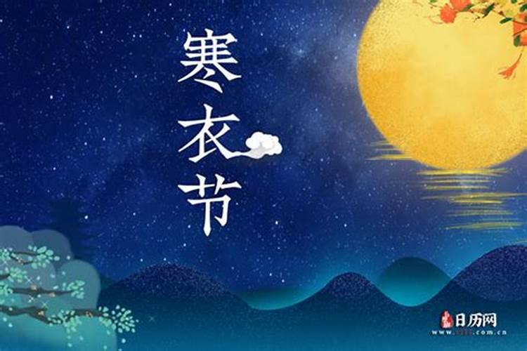 阴历十月初一什么日子