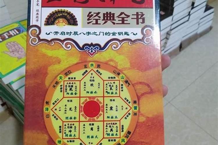 择吉日的较好通书有哪几部？