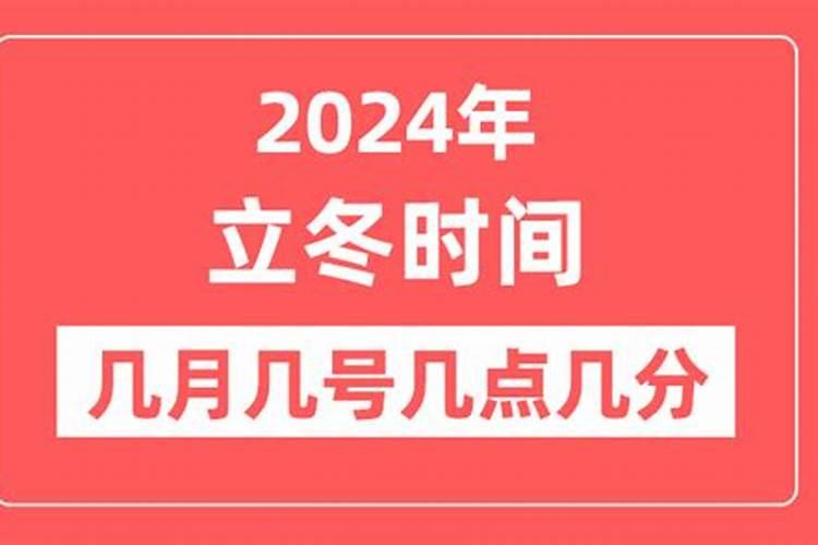 冬至是几月几日 冬至的简单介绍