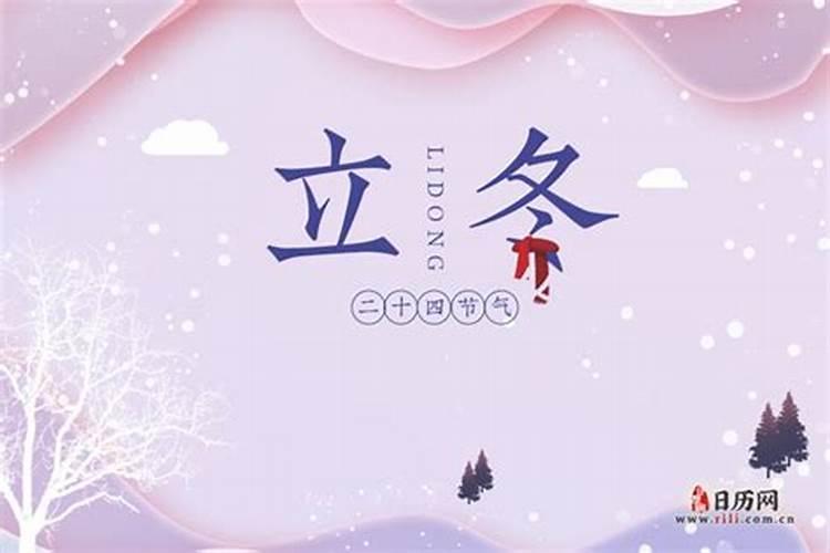 立冬和冬至哪个吃饺子 吃饺子是哪个节气的风俗