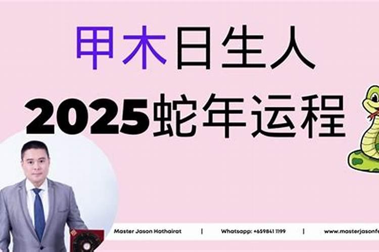 1977年属蛇的命运如何