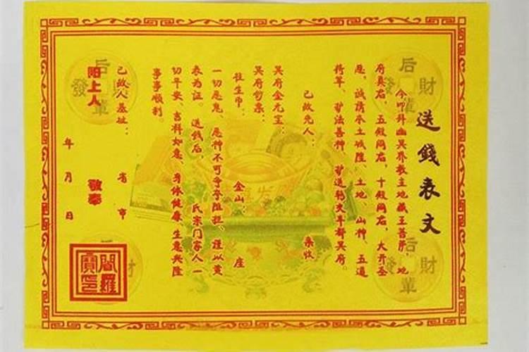 中元节出生什么星座 中元节出生的孩子命运好吗？