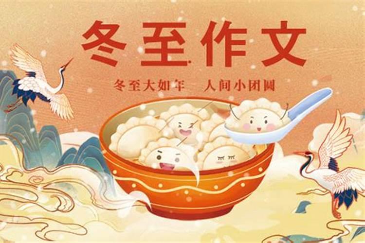 河南立冬吃饺子吗